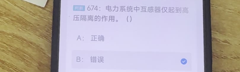第674题视频截图