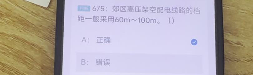 第675题视频截图