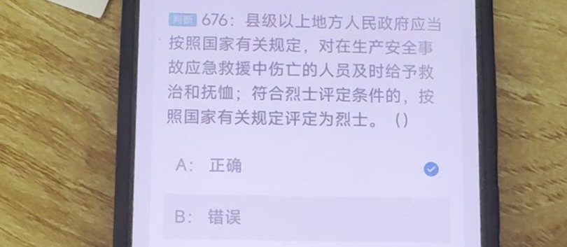 第676题视频截图