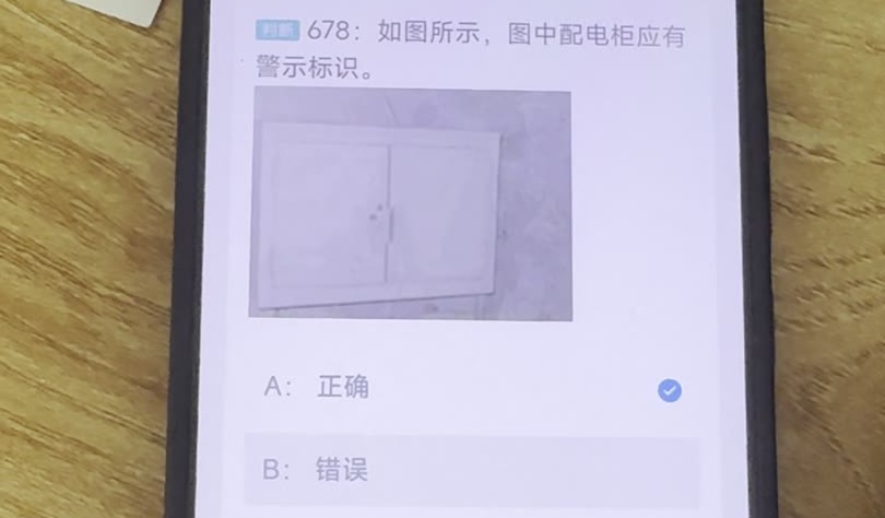 第678题含图原题