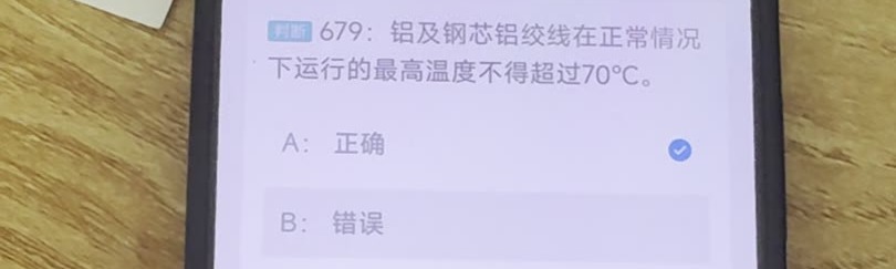 第679题视频截图