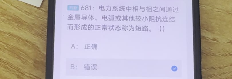 第681题视频截图