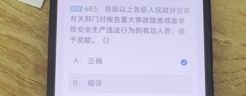 第683题视频截图