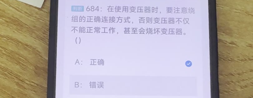 第684题视频截图