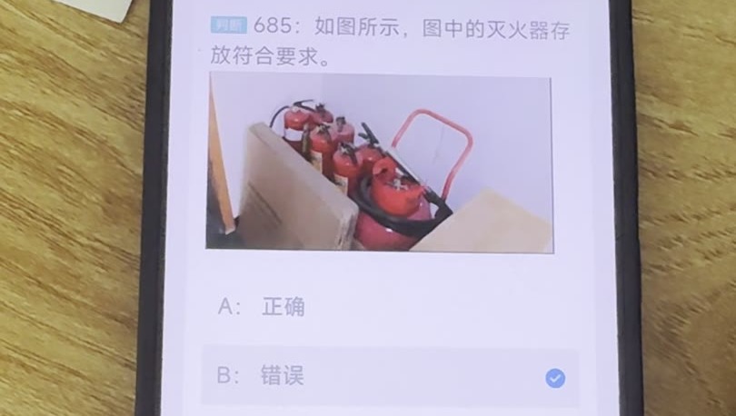 第685题含图原题