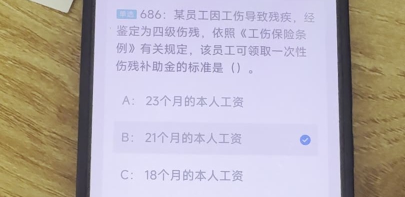 第686题视频截图