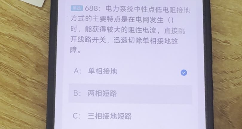 第688题视频截图