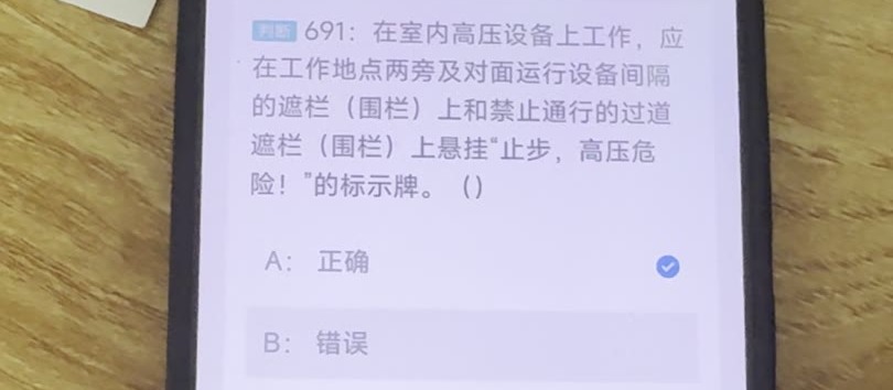 第691题视频截图