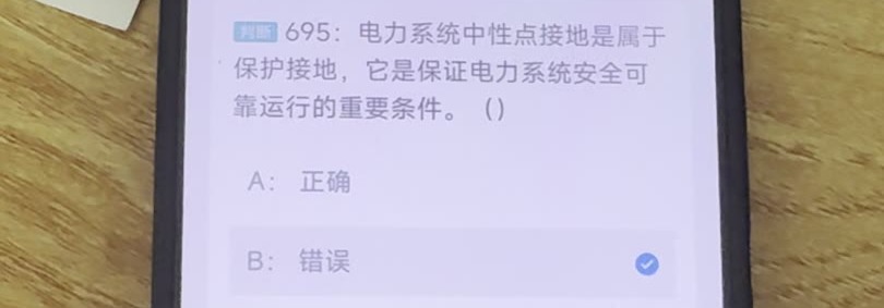 第695题视频截图