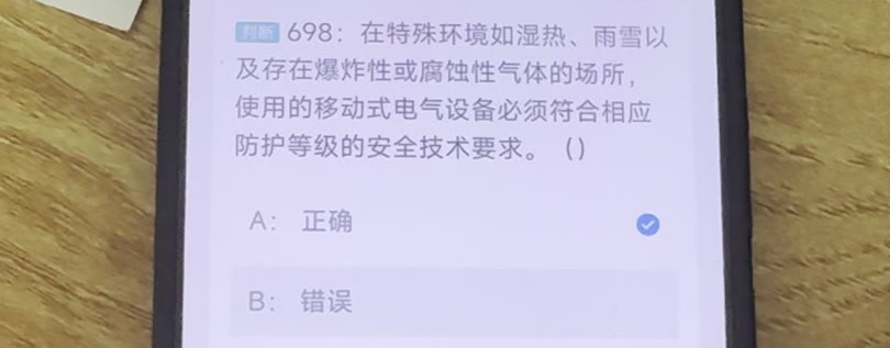第698题视频截图