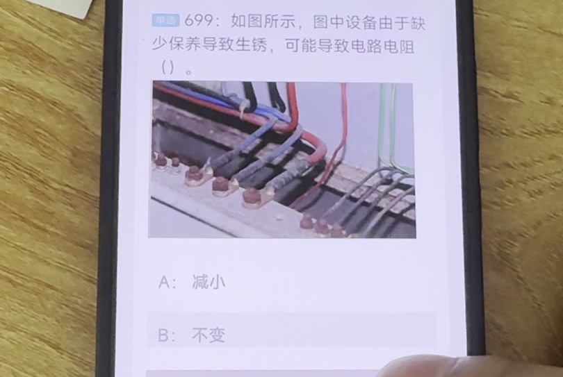第699题含图原题