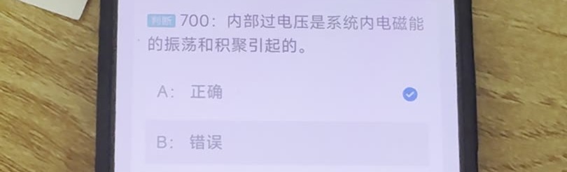 第700题视频截图