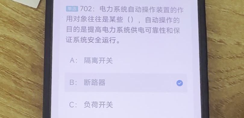 第702题视频截图