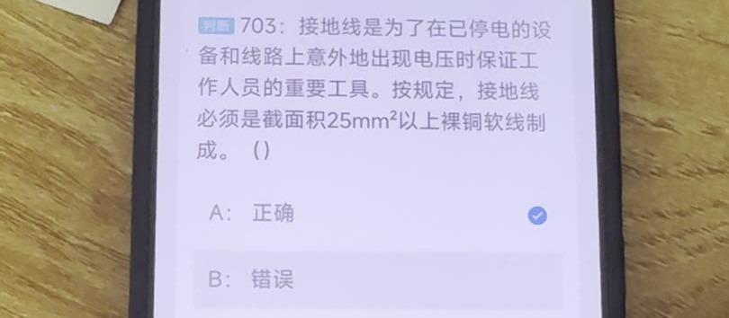 第703题视频截图