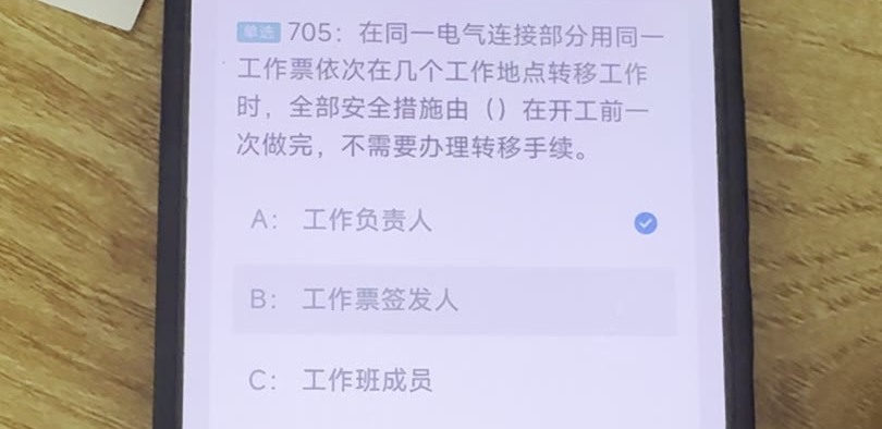 第705题视频截图