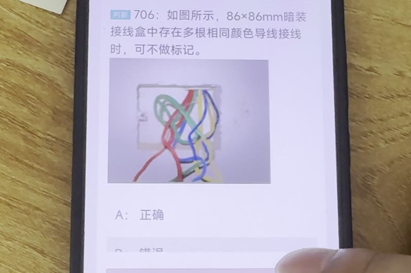 第706题含图原题