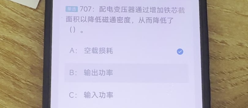 第707题视频截图