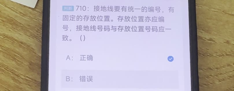 第710题视频截图