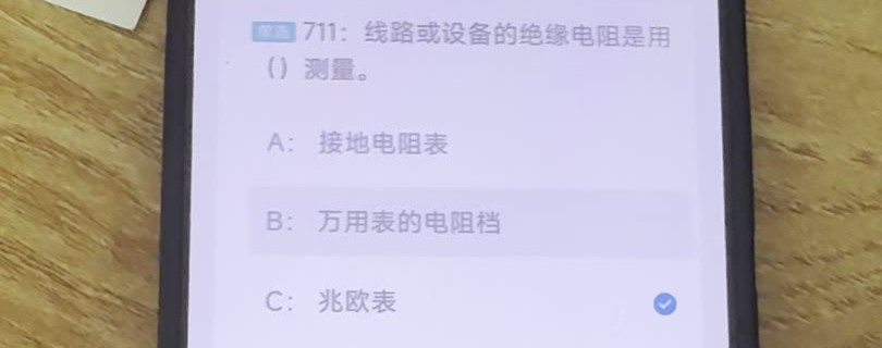 第711题视频截图