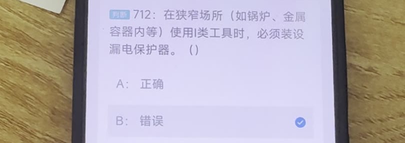 第712题视频截图