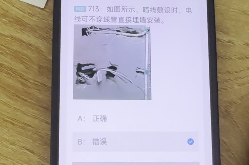 第713题含图原题