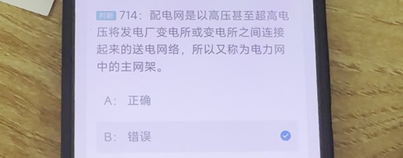 第714题视频截图