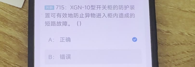 第715题视频截图