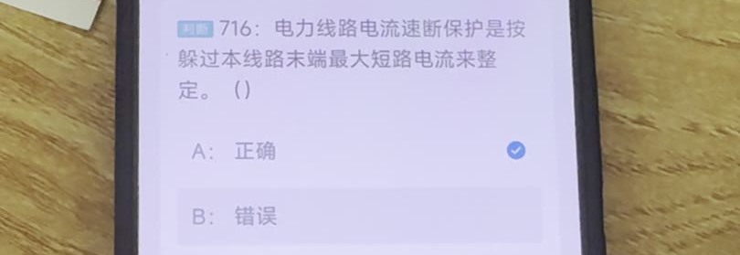 第716题视频截图