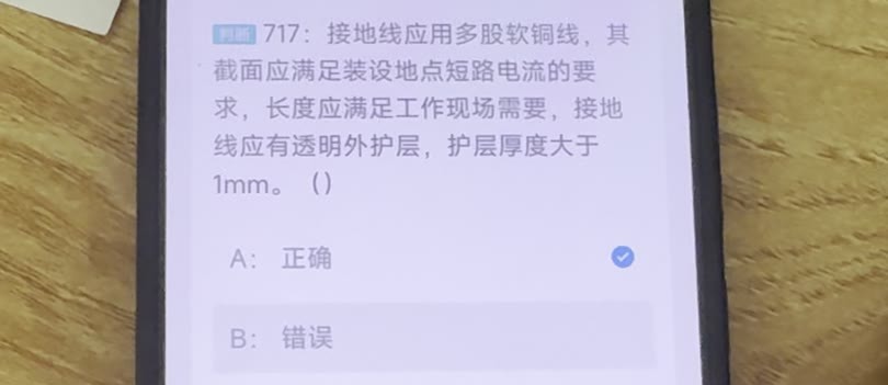 第717题视频截图