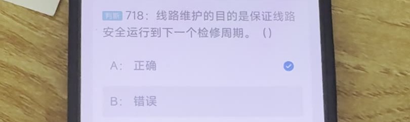 第718题视频截图