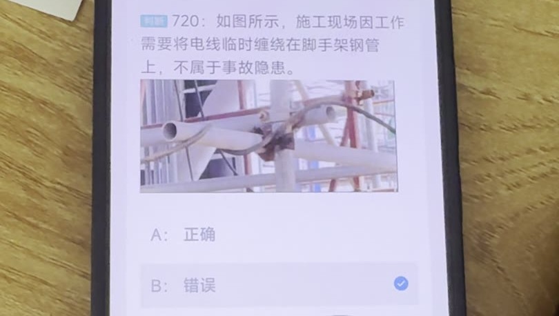 第720题含图原题