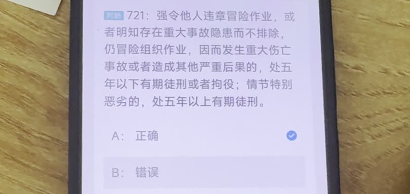 第721题视频截图