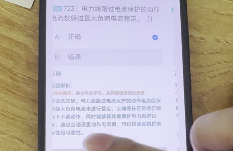 第723题视频截图