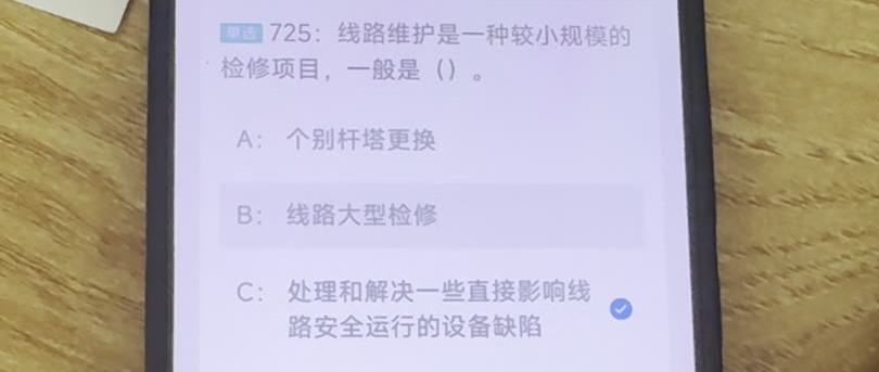第725题视频截图