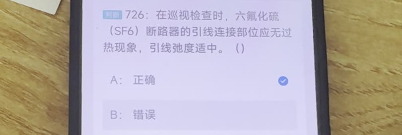 第726题视频截图