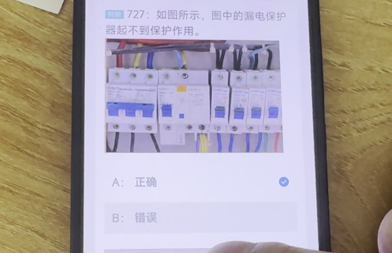 第727题含图原题