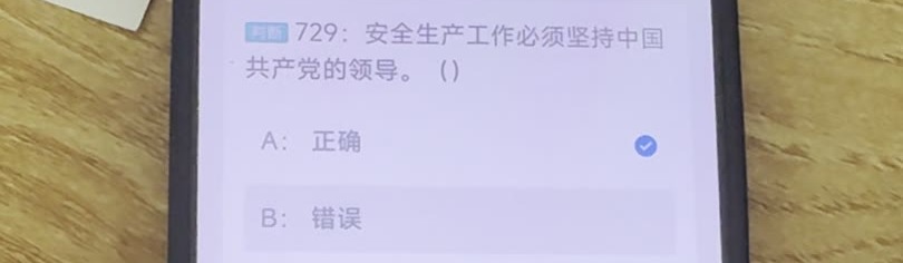 第729题视频截图