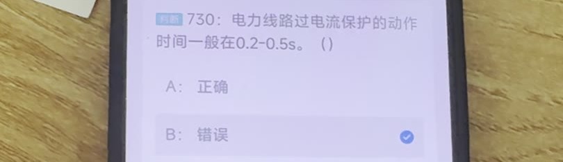 第730题视频截图