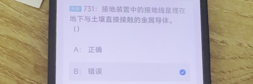 第731题视频截图