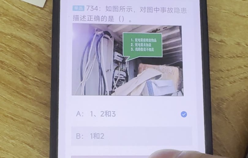 第734题含图原题