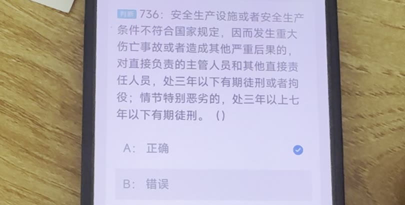 第736题视频截图