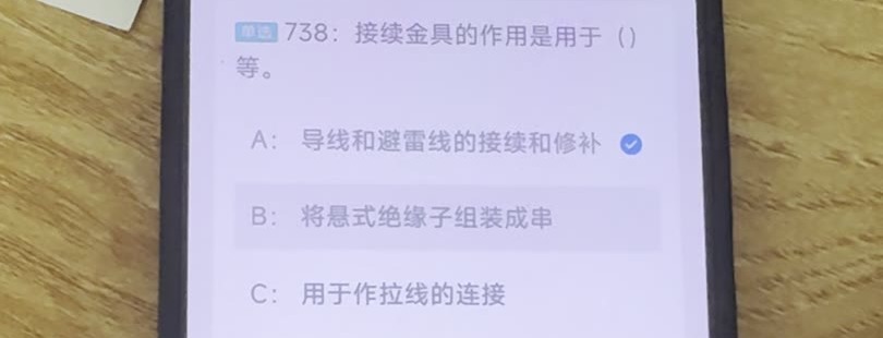 第738题视频截图