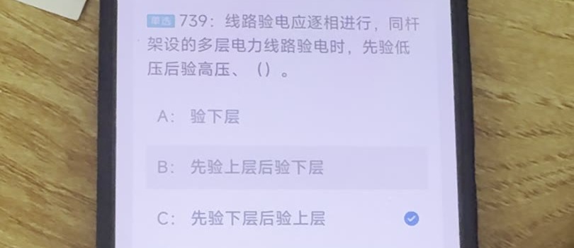 第739题视频截图