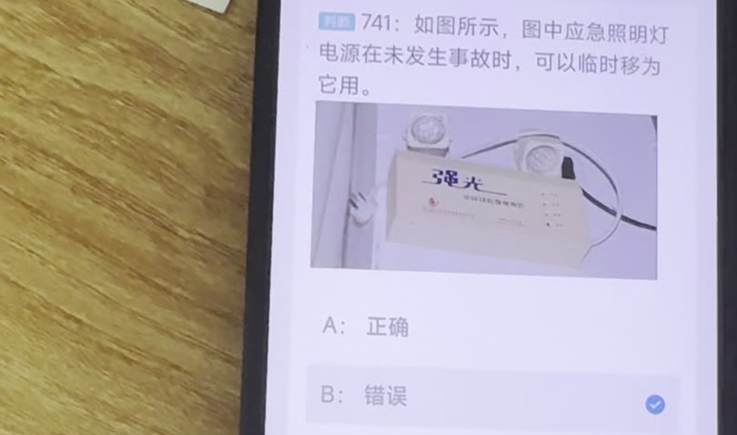 第741题含图原题