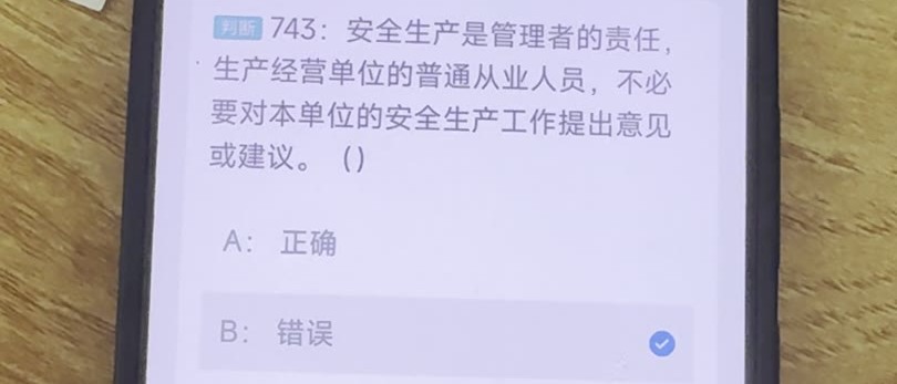 第743题视频截图