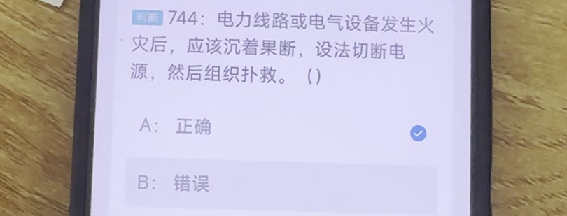 第744题视频截图