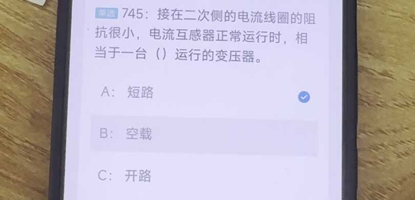 第745题视频截图