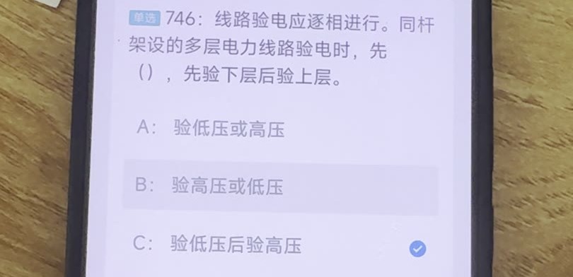第746题视频截图