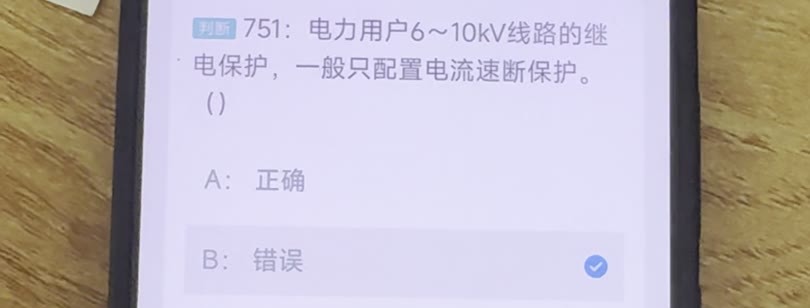 第751题视频截图