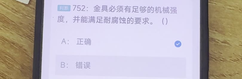 第752题视频截图